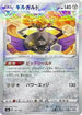 Aegislash (Mirror Holofoil) (131/190) - S4a Shiny Star V Holofoil