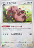 Greedent - 149/190 (Mirror Holofoil) (149/190) - S4a Shiny Star V Holofoil
