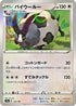 Dubwool - 153/190 (Mirror Holofoil) (153/190) - S4a Shiny Star V Holofoil