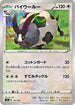 Dubwool - 153/190 (Mirror Holofoil) (153/190) - S4a Shiny Star V Holofoil