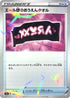 Team Yell Towel (Mirror Holofoil) (156/190) - S4a Shiny Star V Holofoil