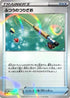 Ordinary Rod - 164/190 (Mirror Holofoil) (164/190) - S4a Shiny Star V Holofoil