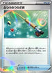 Ordinary Rod - 164/190 (Mirror Holofoil) (164/190) - S4a Shiny Star V Holofoil