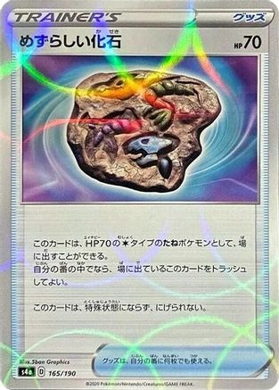 Rare Fossil (Mirror Holofoil) (165/190) - S4a Shiny Star V Holofoil