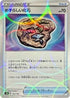 Rare Fossil (Mirror Holofoil) (165/190) - S4a Shiny Star V Holofoil