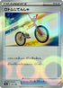 Rotom Bike (Mirror Holofoil) (167/190) - S4a Shiny Star V Holofoil