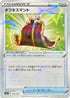 Cape of Toughness (Mirror Holofoil) (170/190) - S4a Shiny Star V Holofoil
