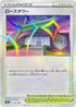 Rose Tower (Mirror Holofoil) (182/190) - S4a Shiny Star V Holofoil