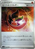 Heat R Energy - 183/190 (Mirror Holofoil) (183/190) - S4a Shiny Star V Holofoil