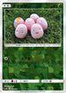 Exeggcute (Mirror Holofoil) (004/150) - SM8b GX Ultra Shiny Holofoil
