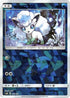 Alolan Vulpix - 022/150 (Mirror Holofoil) (022/150) - SM8b GX Ultra Shiny Holofoil