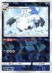 Abomasnow (Mirror Holofoil) (026/150) - SM8b GX Ultra Shiny Holofoil