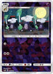 Alolan Marowak (Mirror Holofoil) (040/150) - SM8b GX Ultra Shiny Holofoil