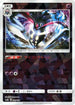 Malamar - 043/150 (Mirror Holofoil) (043/150) - SM8b GX Ultra Shiny Holofoil