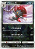 Weavile (Mirror Holofoil) (066/150) - SM8b GX Ultra Shiny Holofoil