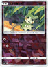 Mimikyu (Mirror Holofoil) (095/150) - SM8b GX Ultra Shiny Holofoil