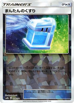 Max Potion (Mirror Holofoil) (118/150) - SM8b GX Ultra Shiny Holofoil