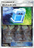 Max Potion (Mirror Holofoil) (118/150) - SM8b GX Ultra Shiny Holofoil