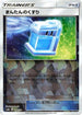 Max Potion (Mirror Holofoil) (118/150) - SM8b GX Ultra Shiny Holofoil