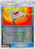 Rescue Stretcher (Mirror Holofoil) (120/150) - SM8b GX Ultra Shiny Holofoil