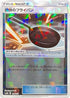 Metal Frying Pan (Mirror Holofoil) (124/150) - SM8b GX Ultra Shiny Holofoil