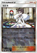 Diantha (Mirror Holofoil) (129/150) - SM8b GX Ultra Shiny Holofoil