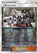 Ingo & Emmet - 134/150 (Mirror Holofoil) (134/150) - SM8b GX Ultra Shiny Holofoil