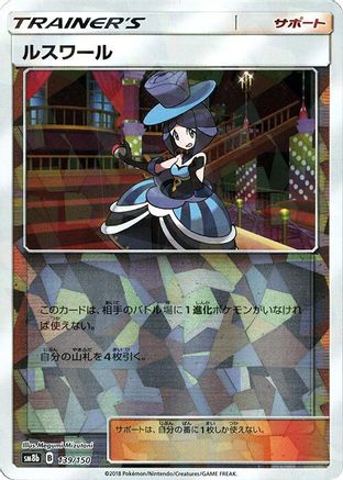 Evelyn - 139/150 (Mirror Holofoil) (139/150) - SM8b GX Ultra Shiny Holofoil