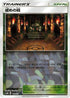 Shrine of Punishment (Mirror Holofoil) (141/150) - SM8b GX Ultra Shiny Holofoil