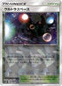 Ultra Space (Mirror Holofoil) (143/150) - SM8b GX Ultra Shiny Holofoil