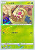 Weedle (Mirror Holofoil) (001/184) - S8b VMAX Climax Holofoil