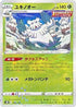 Abomasnow - 008/184 (Mirror Holofoil) (008/184) - S8b VMAX Climax Holofoil