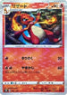 Charmeleon (Mirror Holofoil) (016/184) - S8b VMAX Climax Holofoil