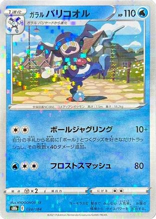 Galarian Mr. Rime (Mirror Holofoil) (028/184) - S8b VMAX Climax Holofoil