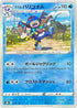 Galarian Mr. Rime (Mirror Holofoil) (028/184) - S8b VMAX Climax Holofoil