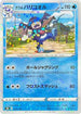 Galarian Mr. Rime (Mirror Holofoil) (028/184) - S8b VMAX Climax Holofoil