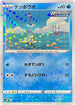 Remoraid (Mirror Holofoil) (030/184) - S8b VMAX Climax Holofoil