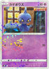 Shuppet (Mirror Holofoil) (064/184) - S8b VMAX Climax Holofoil
