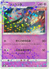 Banette - 065/184 (Mirror Holofoil) (065/184) - S8b VMAX Climax Holofoil