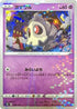 Duskull (Mirror Holofoil) (066/184) - S8b VMAX Climax Holofoil