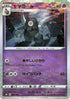 Dusclops (Mirror Holofoil) (067/184) - S8b VMAX Climax Holofoil