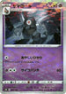 Dusclops (Mirror Holofoil) (067/184) - S8b VMAX Climax Holofoil