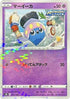 Inkay (Mirror Holofoil) (071/184) - S8b VMAX Climax Holofoil