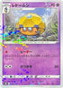 Dottler (Mirror Holofoil) (078/184) - S8b VMAX Climax Holofoil