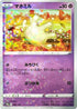 Milcery (Mirror Holofoil) (080/184) - S8b VMAX Climax Holofoil
