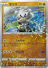 Kubfu (Mirror Holofoil) (091/184) - S8b VMAX Climax Holofoil