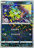Spinarak - 097/184 (Mirror Holofoil) (097/184) - S8b VMAX Climax Holofoil