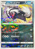 Galarian Linoone (Mirror Holofoil) (105/184) - S8b VMAX Climax Holofoil