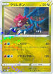 Druddigon - 121/184 (Mirror Holofoil) (121/184) - S8b VMAX Climax Holofoil