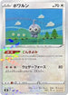 Castform - 128/184 (Mirror Holofoil) (128/184) - S8b VMAX Climax Holofoil